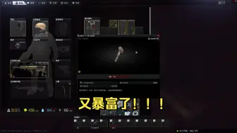 Video herunterladen: 【逃离塔克夫】血色符号钥匙太牛了！血赚2k万！！！