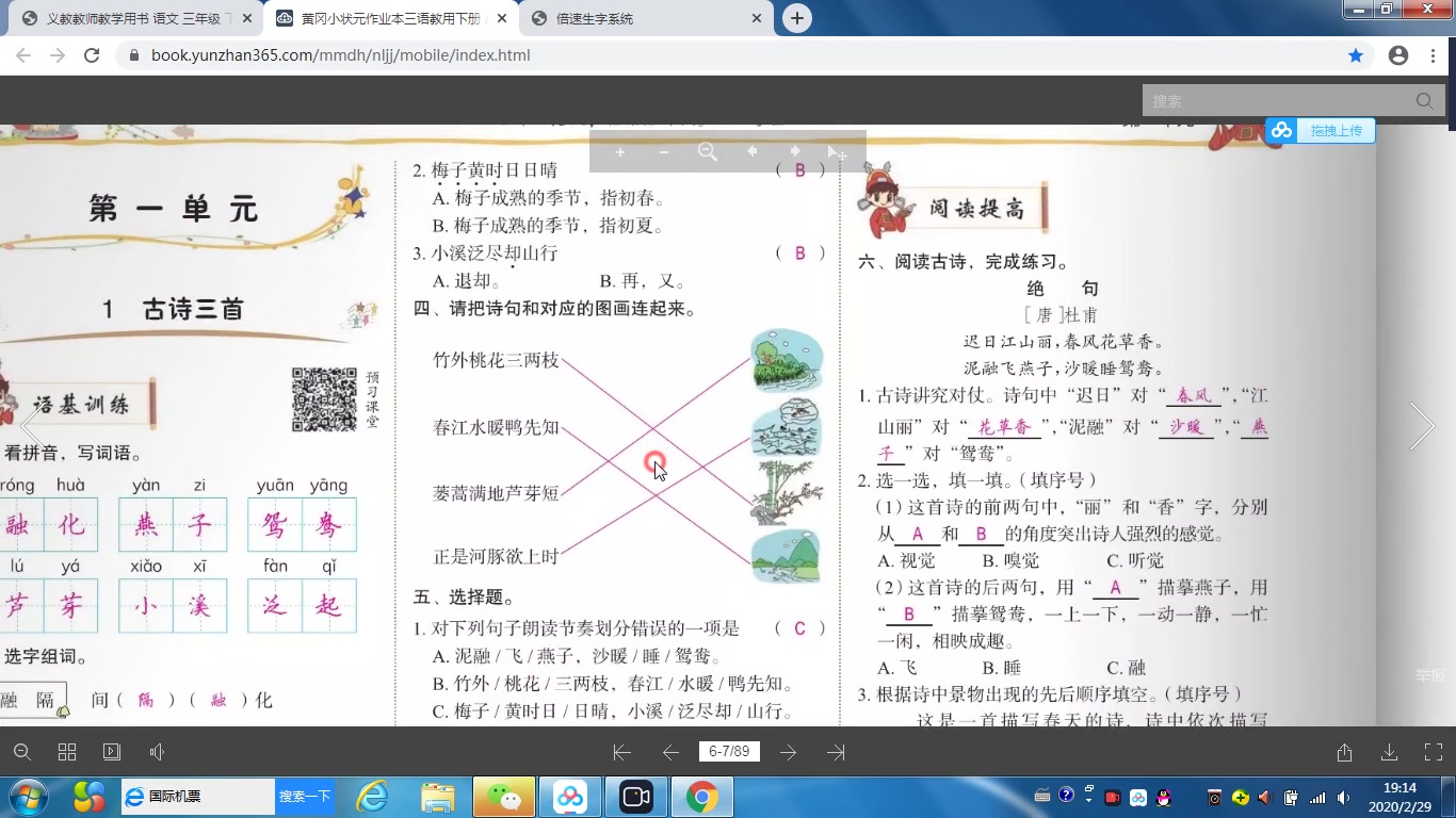 《黄冈小状元作业本》第一课讲评哔哩哔哩bilibili