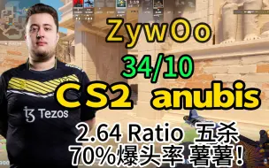 Tải video: 【ZywOo】34/10  2.64rt 五杀 70%爆头率 薯薯！ CS2 anubis阿努比斯  2023.09.22 【CSGO POV】