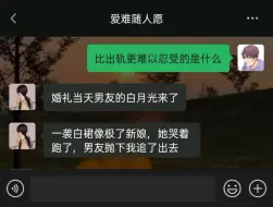 下载视频: 爱难随人愿