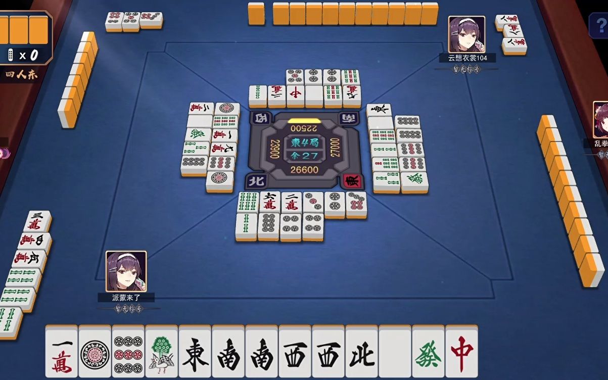 雀魂麻將 我的國士無雙啊_桌遊棋牌熱門視頻