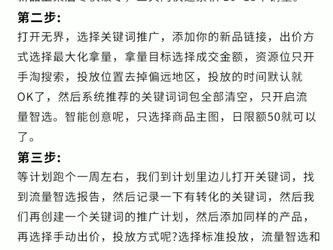 淘宝访客怎么提升=淘宝访客怎么提升等级