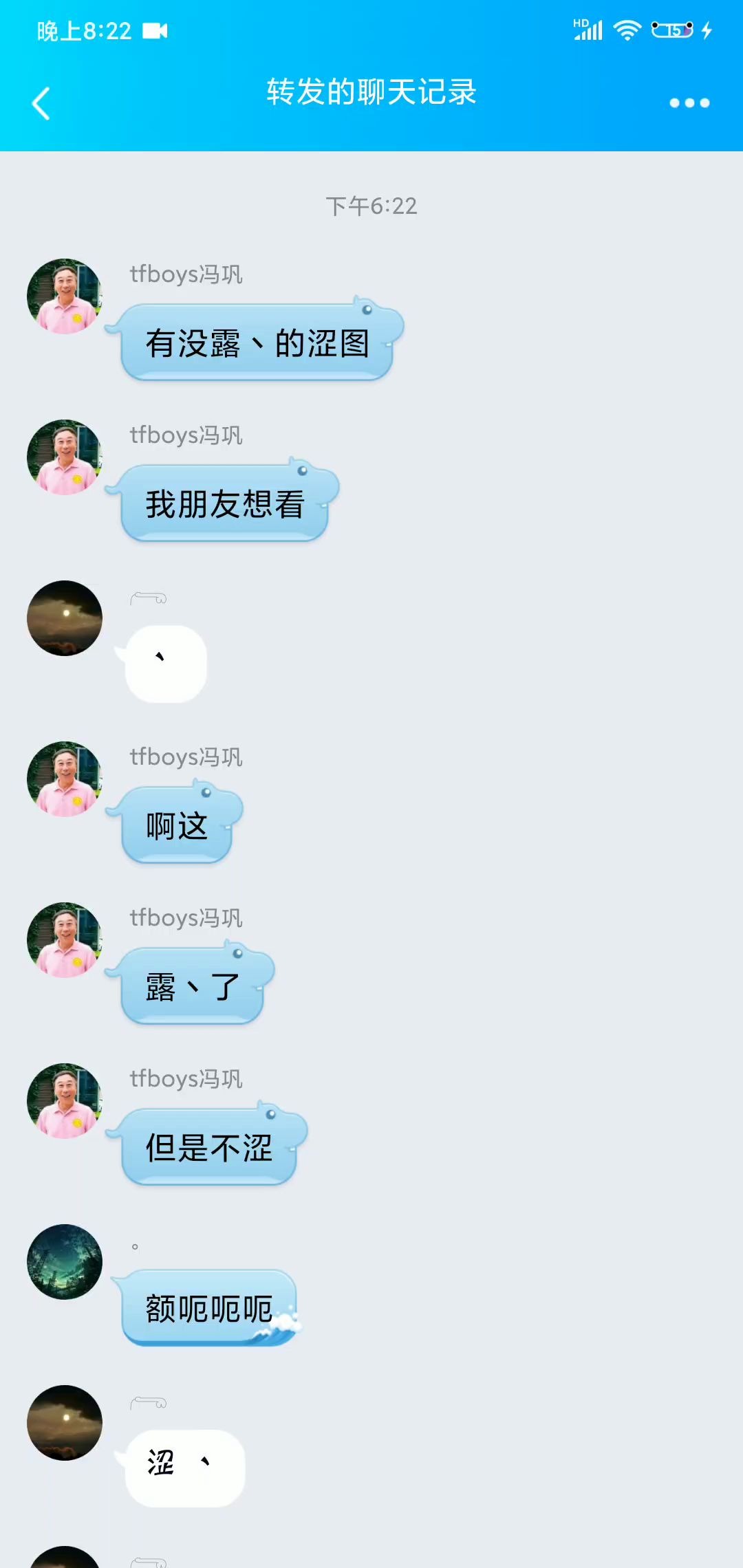 关于漏丶的涩图哔哩哔哩bilibili