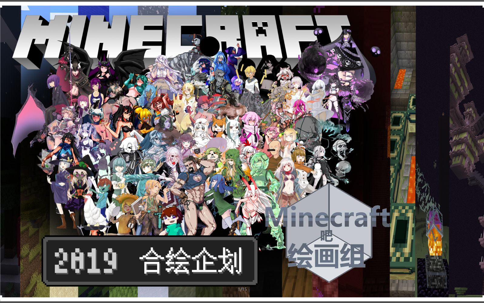 我的世界拟人/娘化图鉴ⷴ8种生物65张立绘[Minecraft吧绘画组ⷲ019合绘]哔哩哔哩bilibili