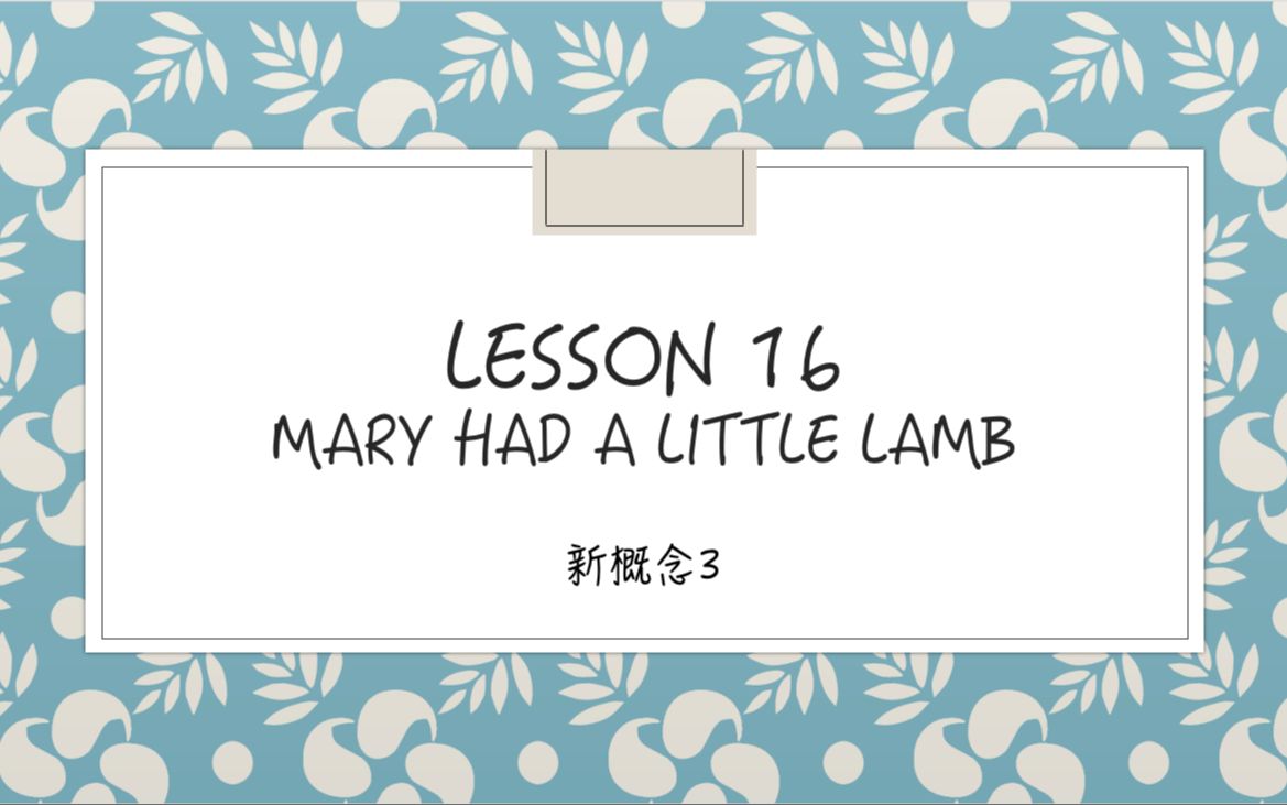 [图]Lesson 16 Mary had a little lamb