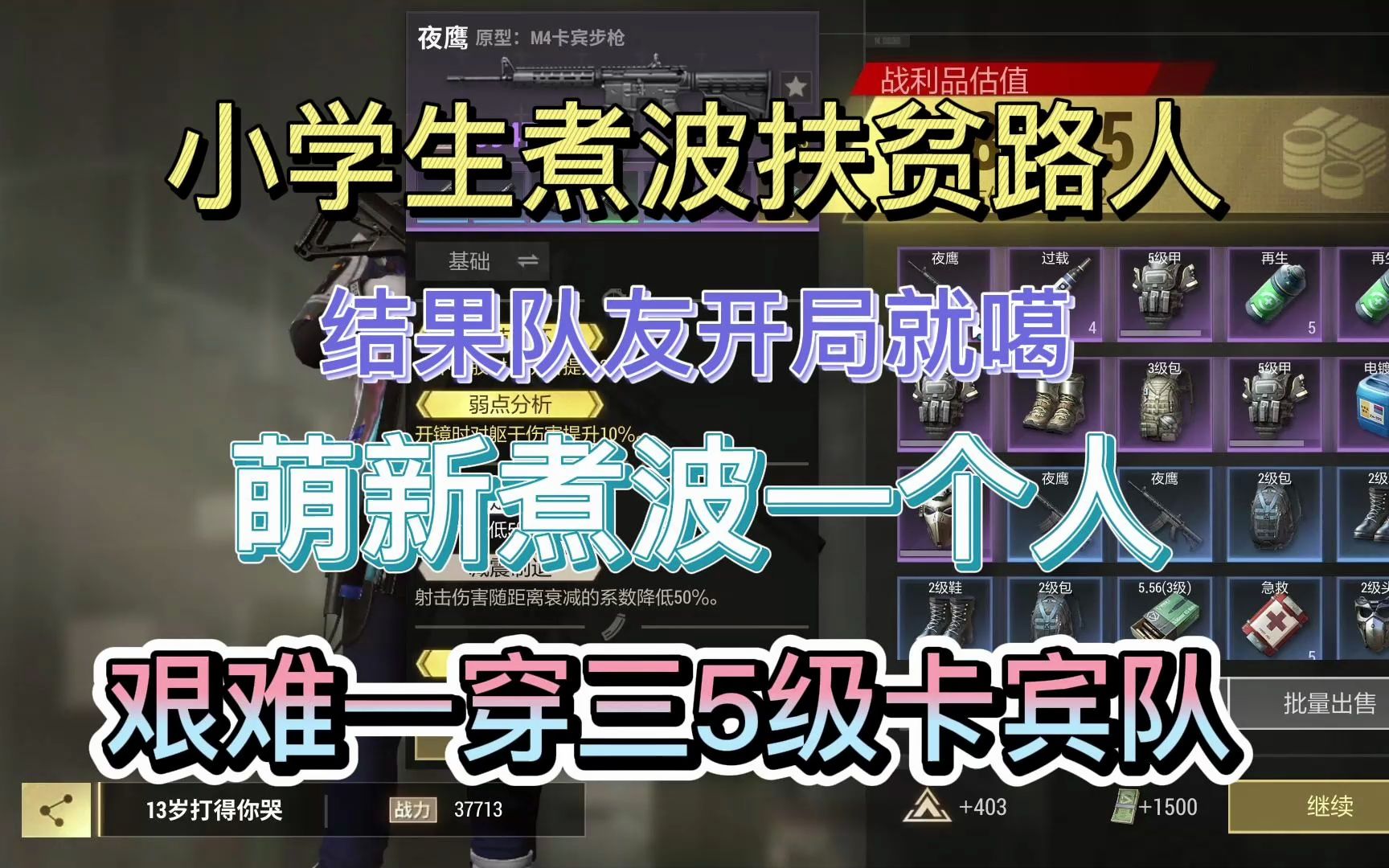 【超凡先锋国服】震惊!!!隔壁煮波3人5套欺负萌新煮波跑刀队,最后惨遭一穿三制裁!第一视角