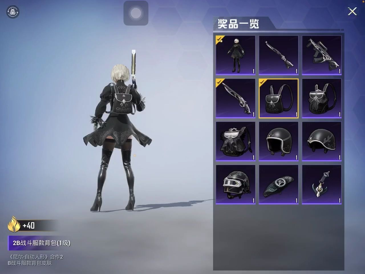 和平精英新军需尼尔自动人形审判降临,又美又帅好好看!