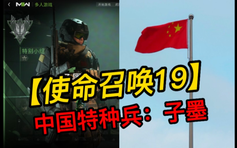 【使命召唤19|战区2.