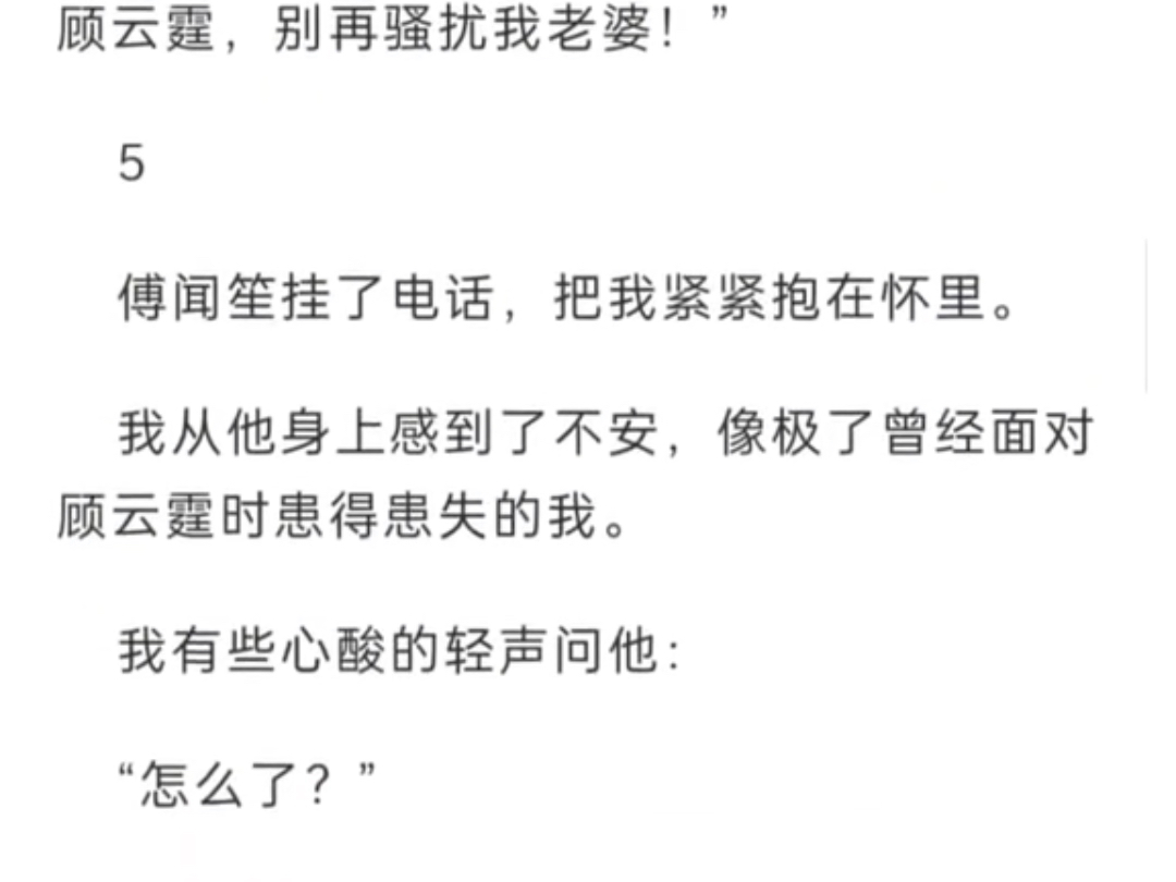"#苏蓉对着我笑得见牙不见眼.那一瞬间,我眼睛酸涩.