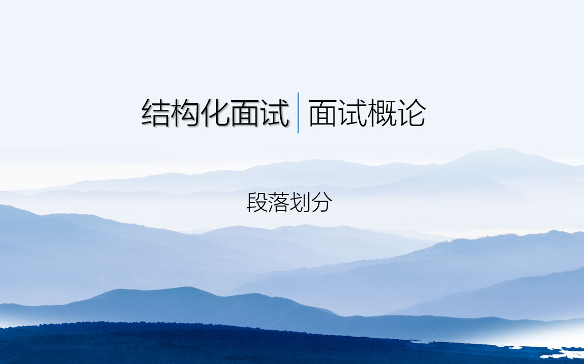 怎样进行段落划分?哔哩哔哩bilibili