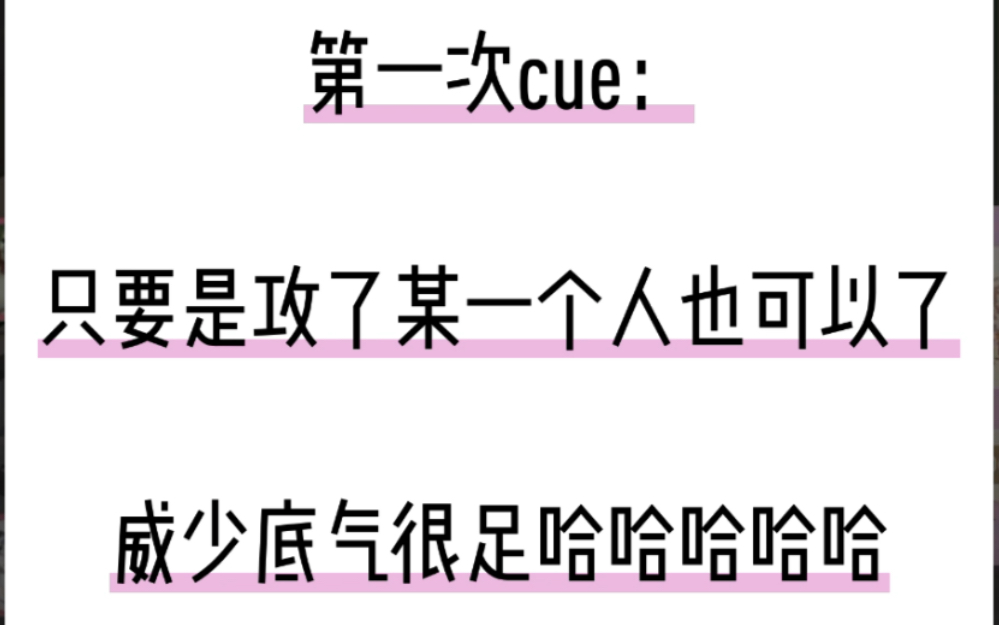 [图]我行让我来 第一季FT 吴某疯狂被cue，攻了上海滩总攻这梗威少可以吹一辈子哈哈哈哈