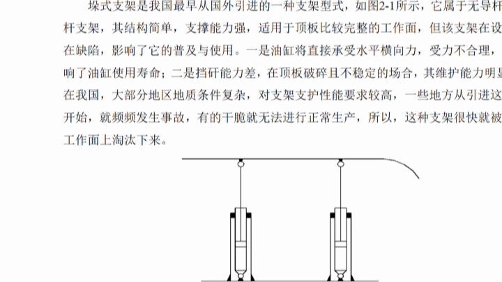 [图]机械工程专业毕业设计论文写作