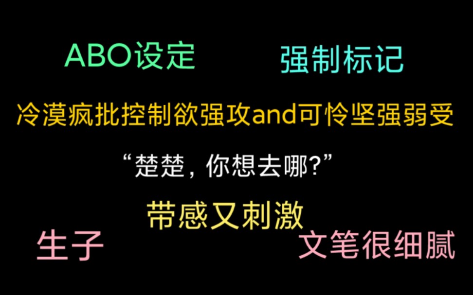 原耽推文|《楚囚》何楚的出现让阮奕在朋友心惊胆战的目光下走上了一条和他父亲一样的道路哔哩哔哩bilibili