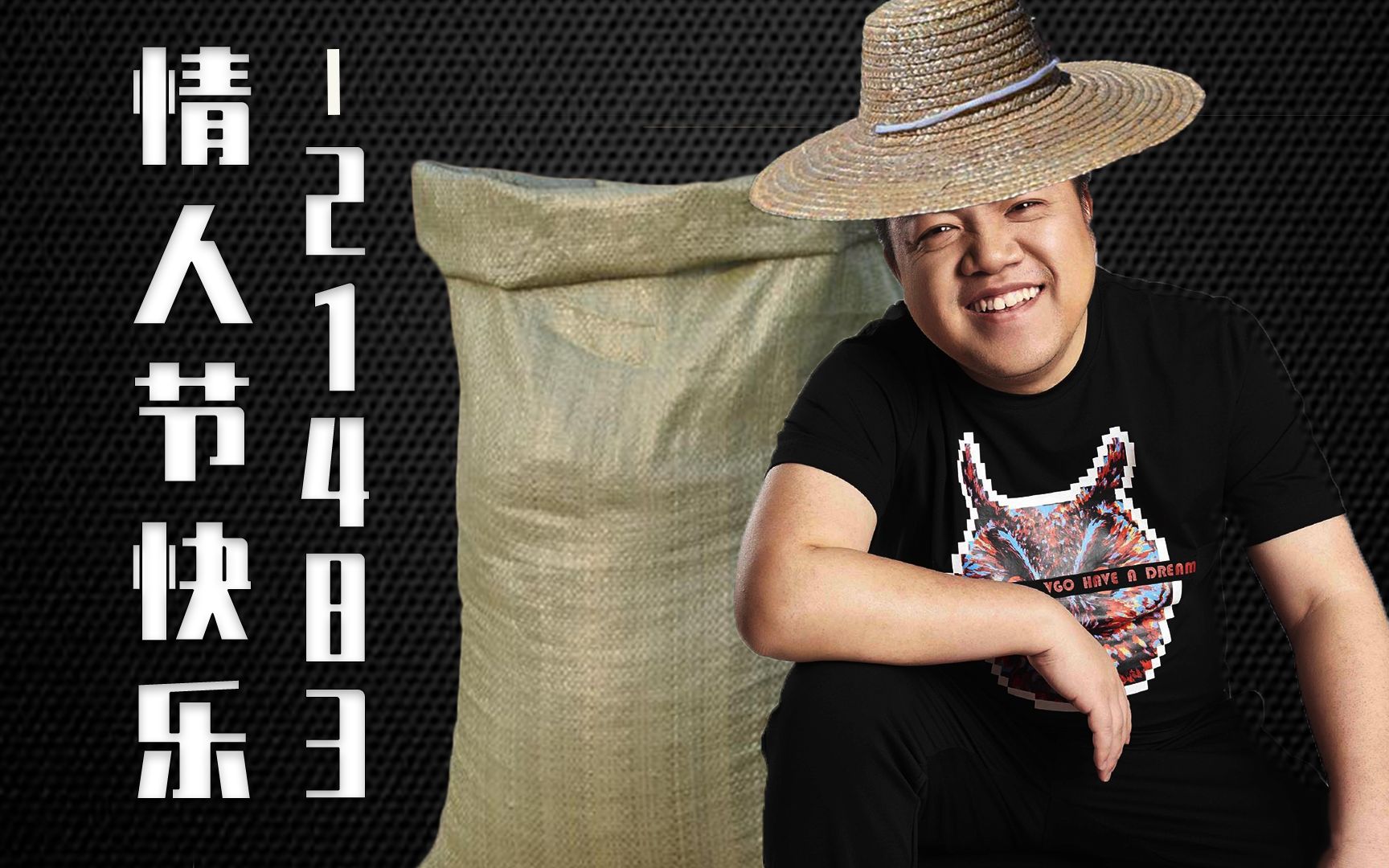 星际老男孩情人节快乐21483教父捡破烂