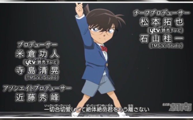 名侦探柯南柯南新opx极乐净土