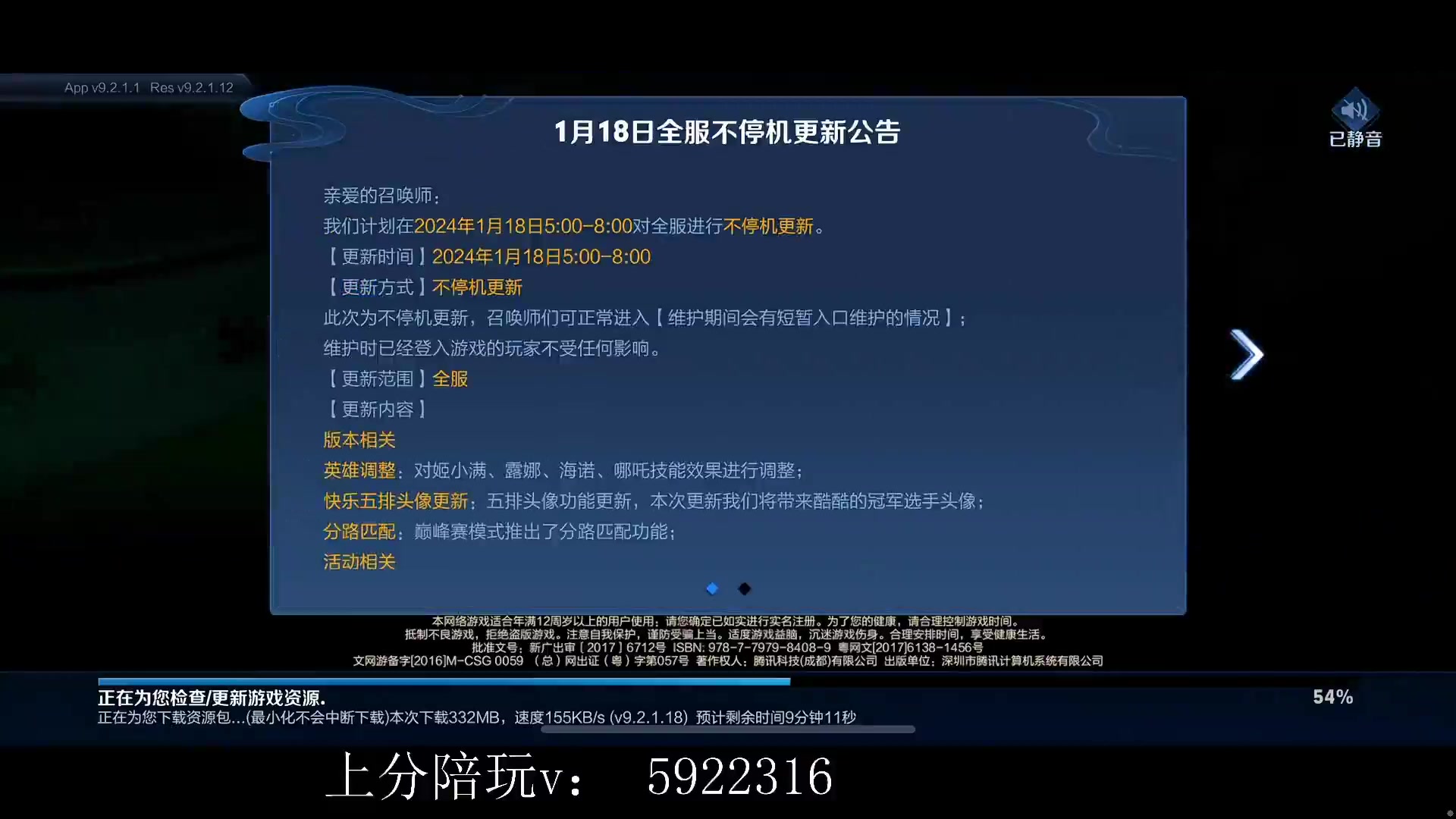 【王者荣耀】青帝 王者荣耀最强孙悟空 2024-01-18