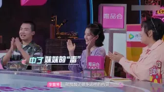 下载视频: 郭麒麟紧盯00后女生不放，宋祖儿酸了：你喜欢她？女星为大林吃醋