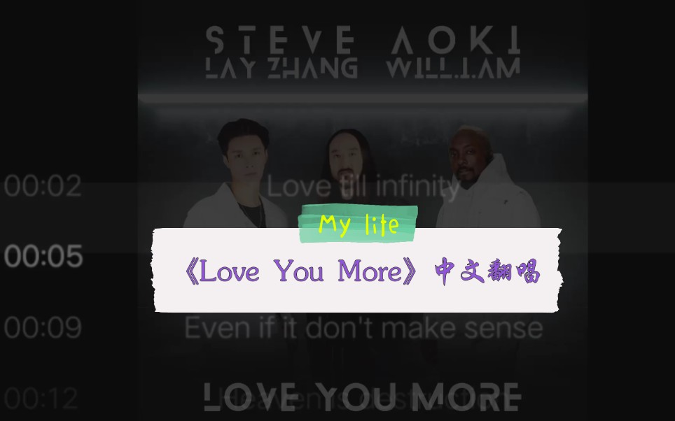 [图]张艺兴新歌《Love You More》中文版翻唱首唱