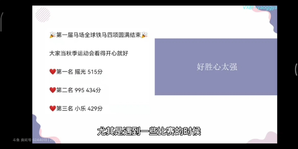 【斗鱼摇光】的年终总结网络游戏热门视频