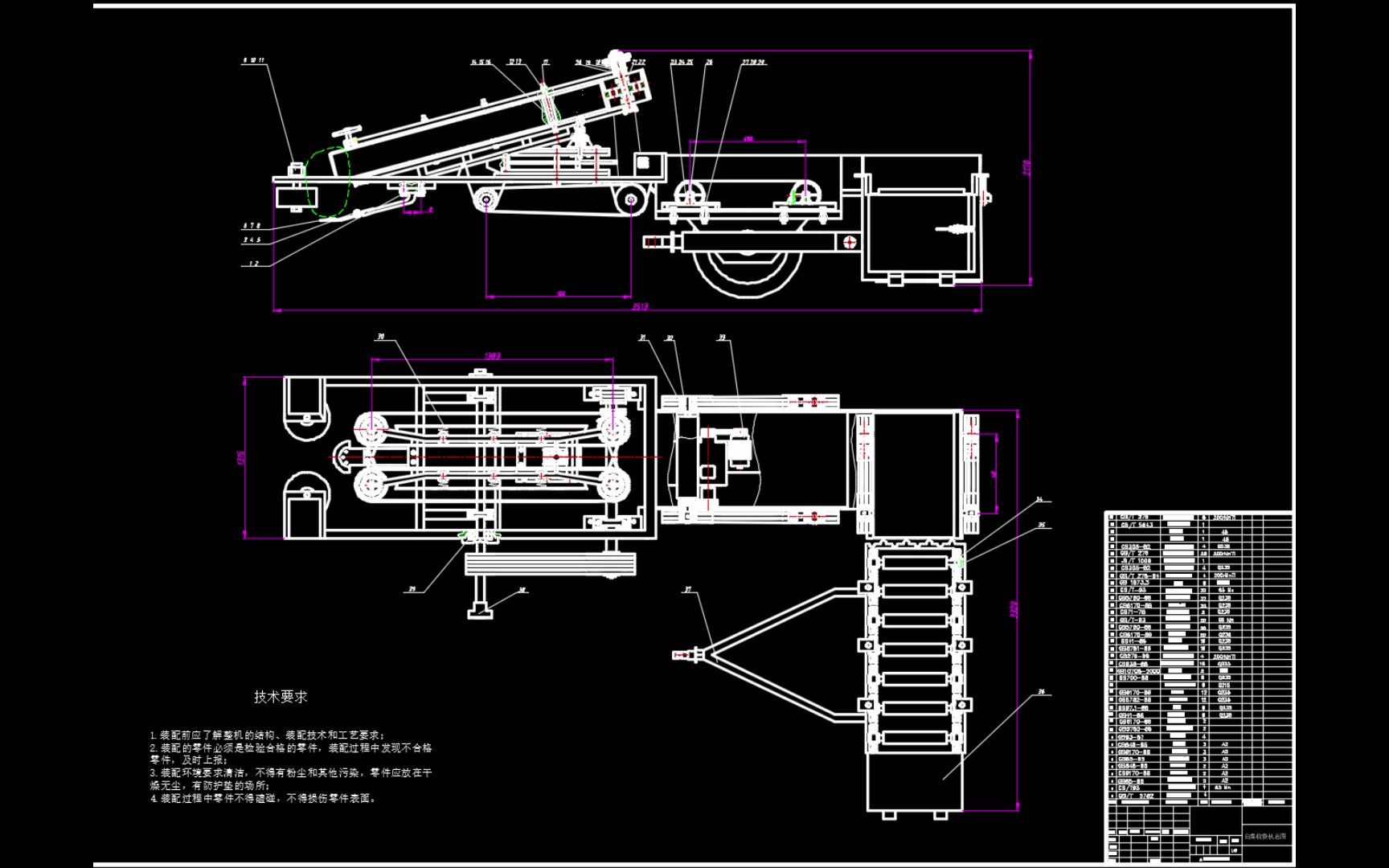 白菜收获机的设计