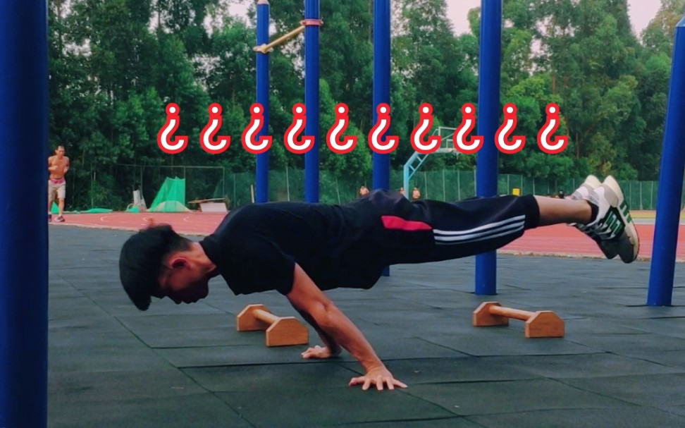 二十个俄挺俯卧撑半教学