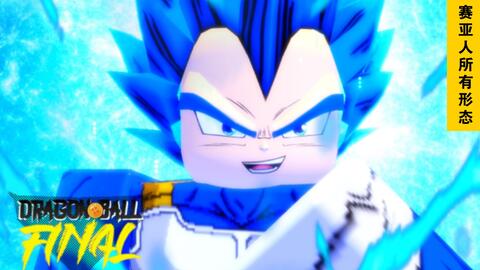 沙鲁完美体！200级变身！ROBLOX Dragon Ball Online Generations_哔哩哔哩_bilibili