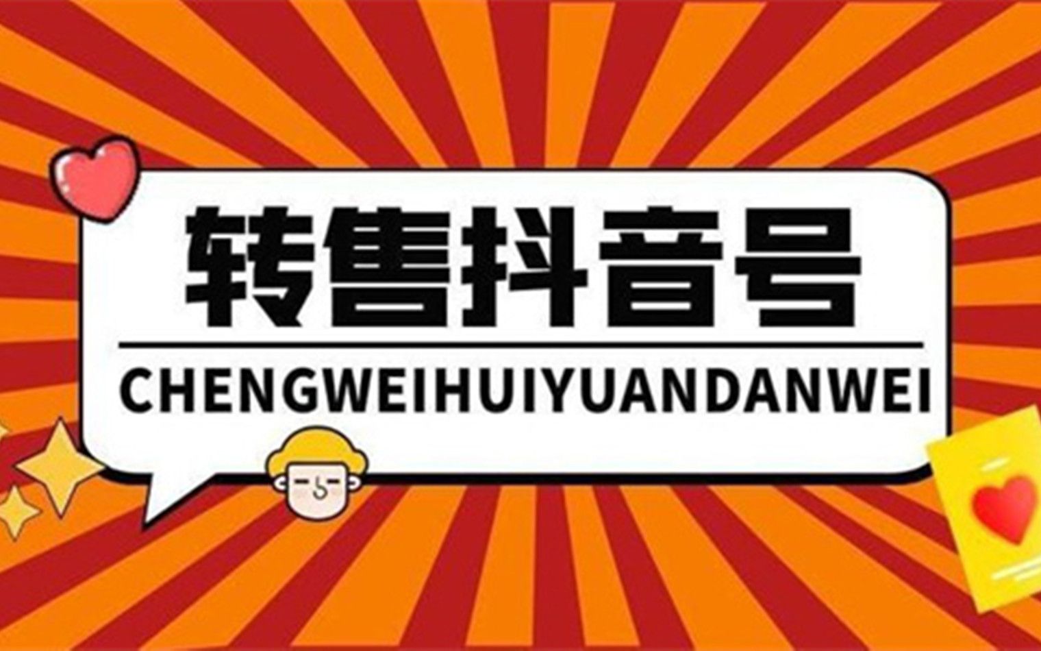 快手账号交易 快手号如何购买!抖音账号交易平台 快手抖音账号交易平台有哪些?哔哩哔哩bilibili