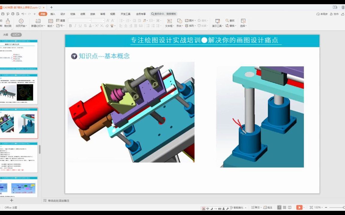 CAD极限尺寸与配合公差运用,知识点很重要!哔哩哔哩bilibili