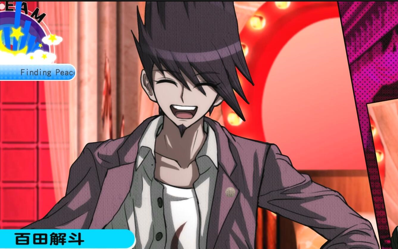 一个月大哥一辈子大哥百田解斗弹丸论破v3爱情模式