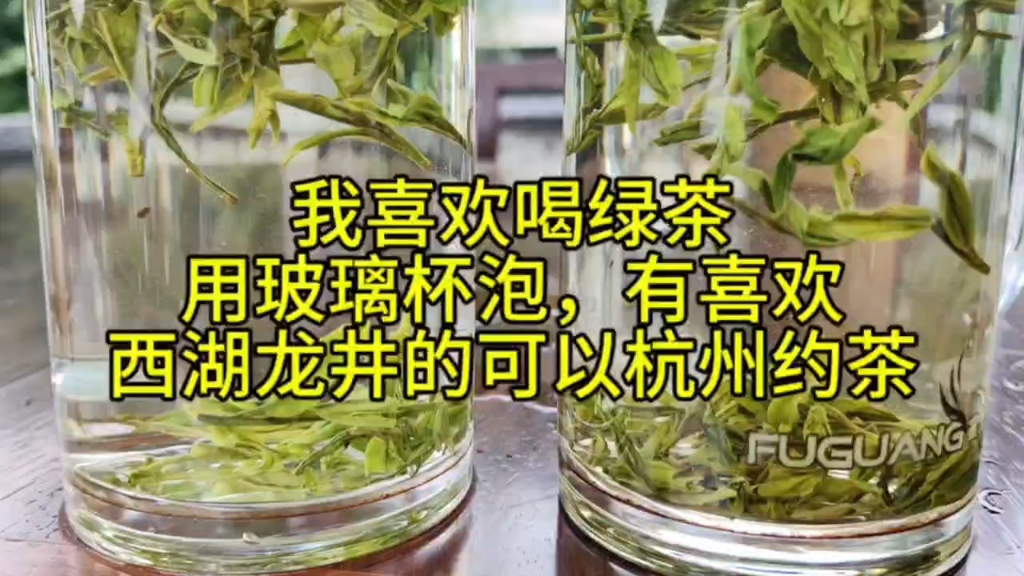 有喜欢西湖龙井的吗?可以约个时间在杭州约茶哔哩哔哩bilibili