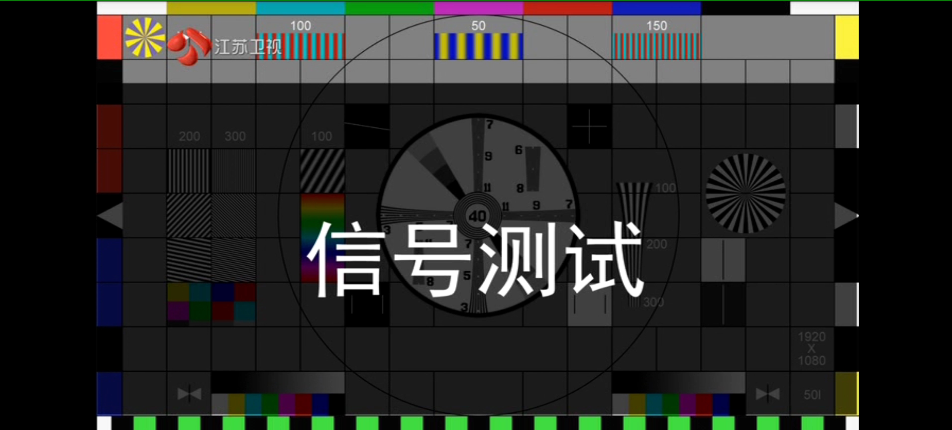 江苏卫视标清切换高清系统过程2024年10月23日哔哩哔哩bilibili