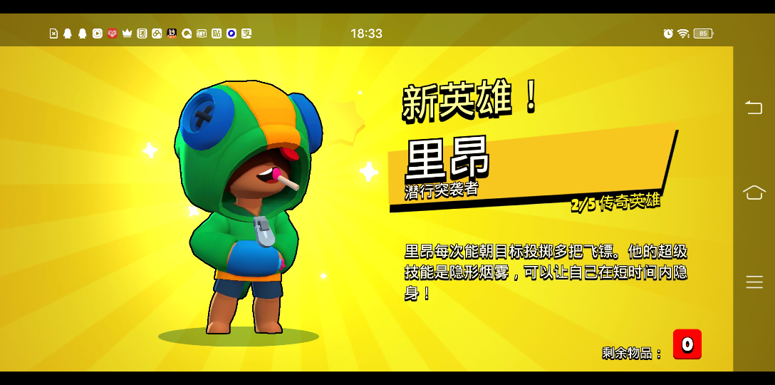 【荒野乱斗】刚中考完的我一上线就抽到里昂