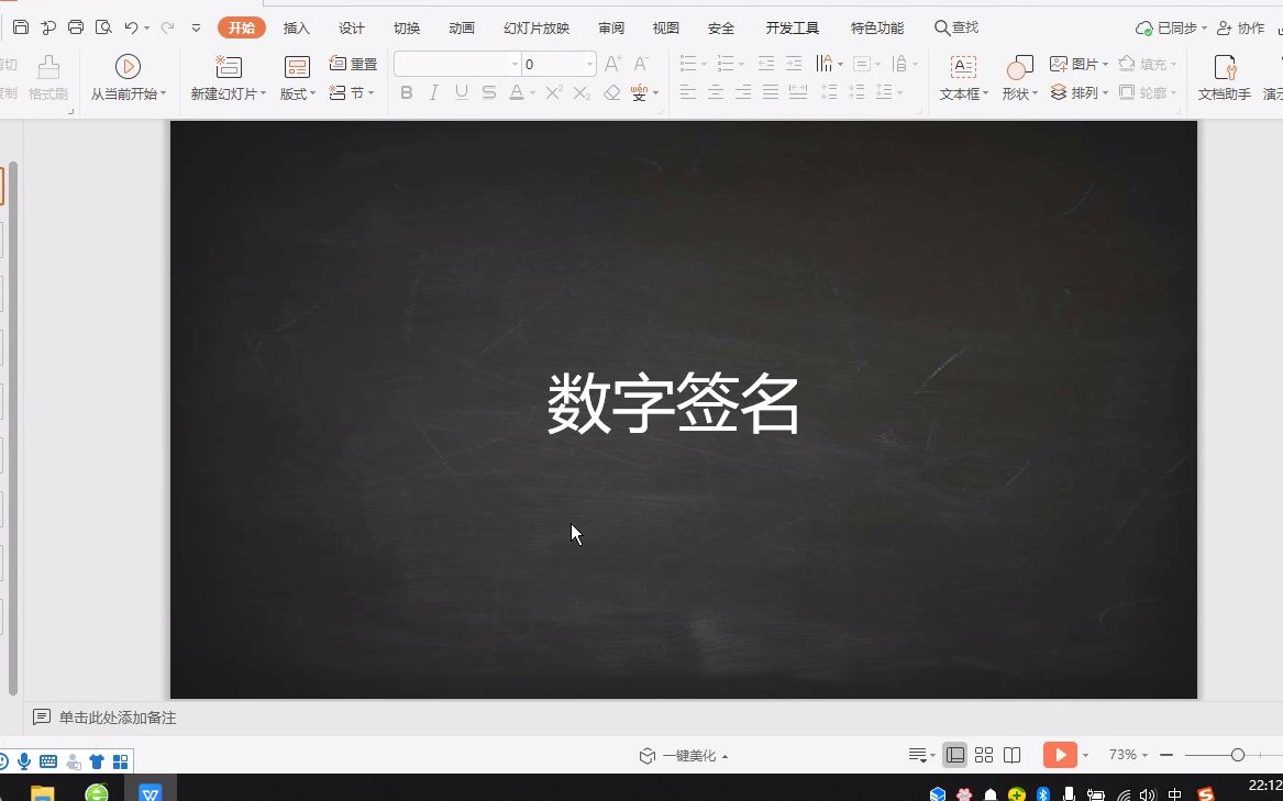 数字签名的过程哔哩哔哩bilibili