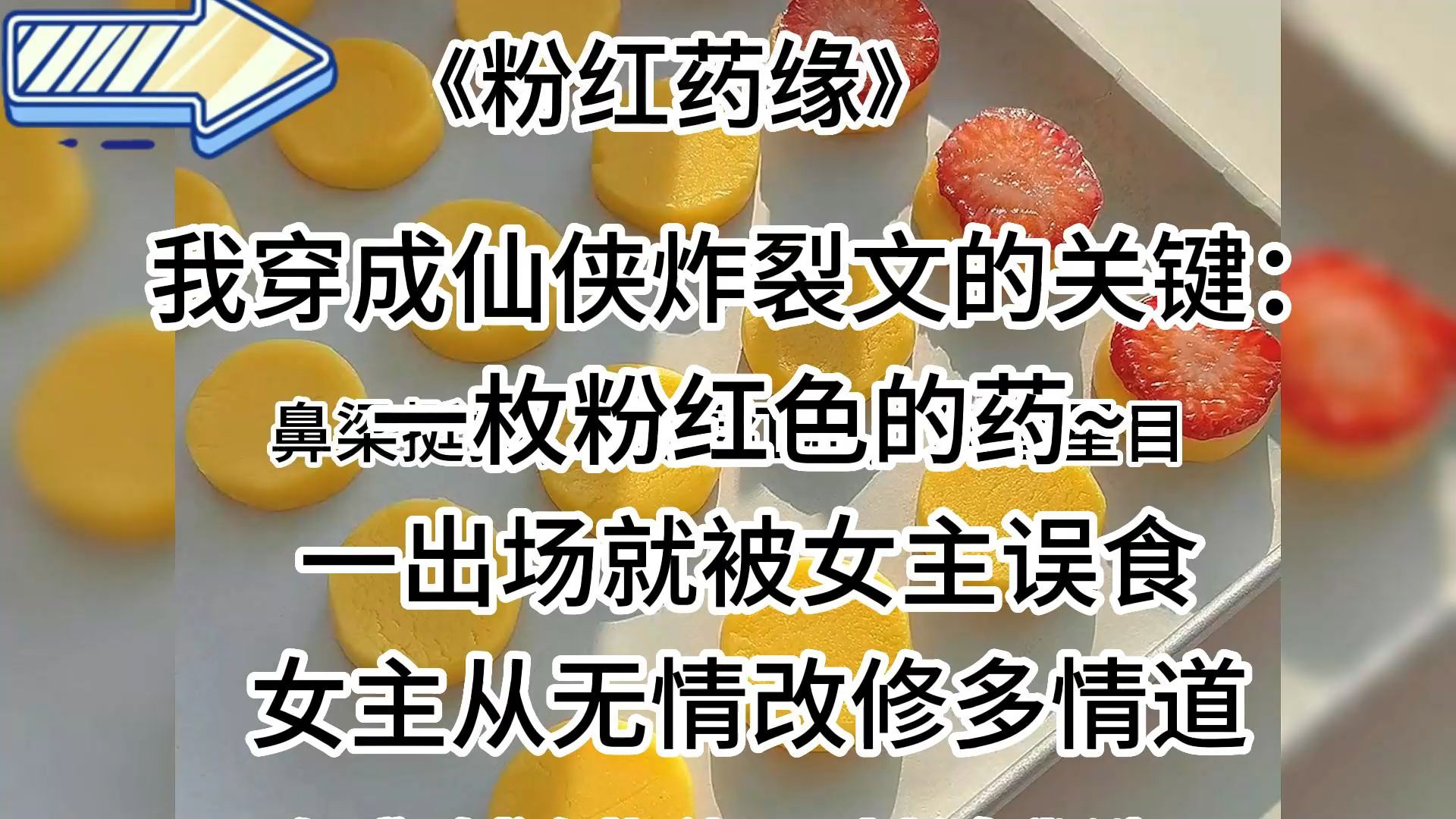 【知呼小说粉红药缘】沙雕爽文,笑死,走向炸裂,女主变丈母娘哔哩哔哩bilibili