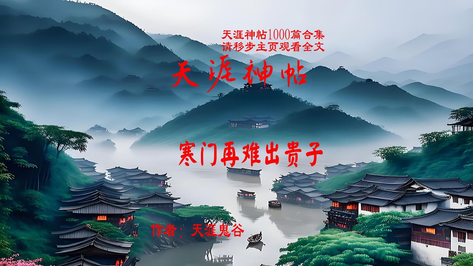 寒门再难出贵子