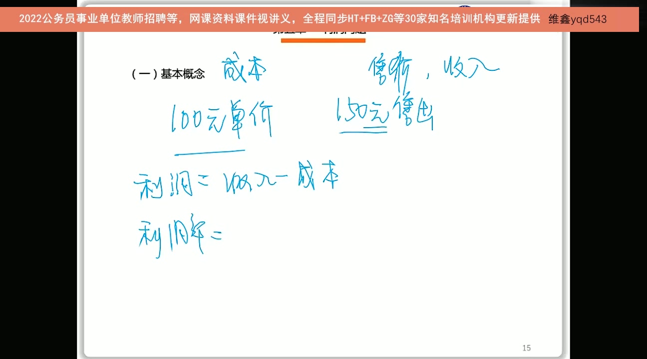 23事业单位北京市,网课资料视频招聘考试,没有关系怎么进去?哔哩哔哩bilibili