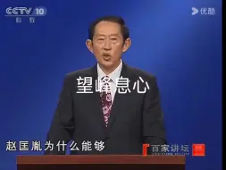 Download Video: 赵匡胤把陈桥兵变做的天衣无缝，让后来者望峰息心