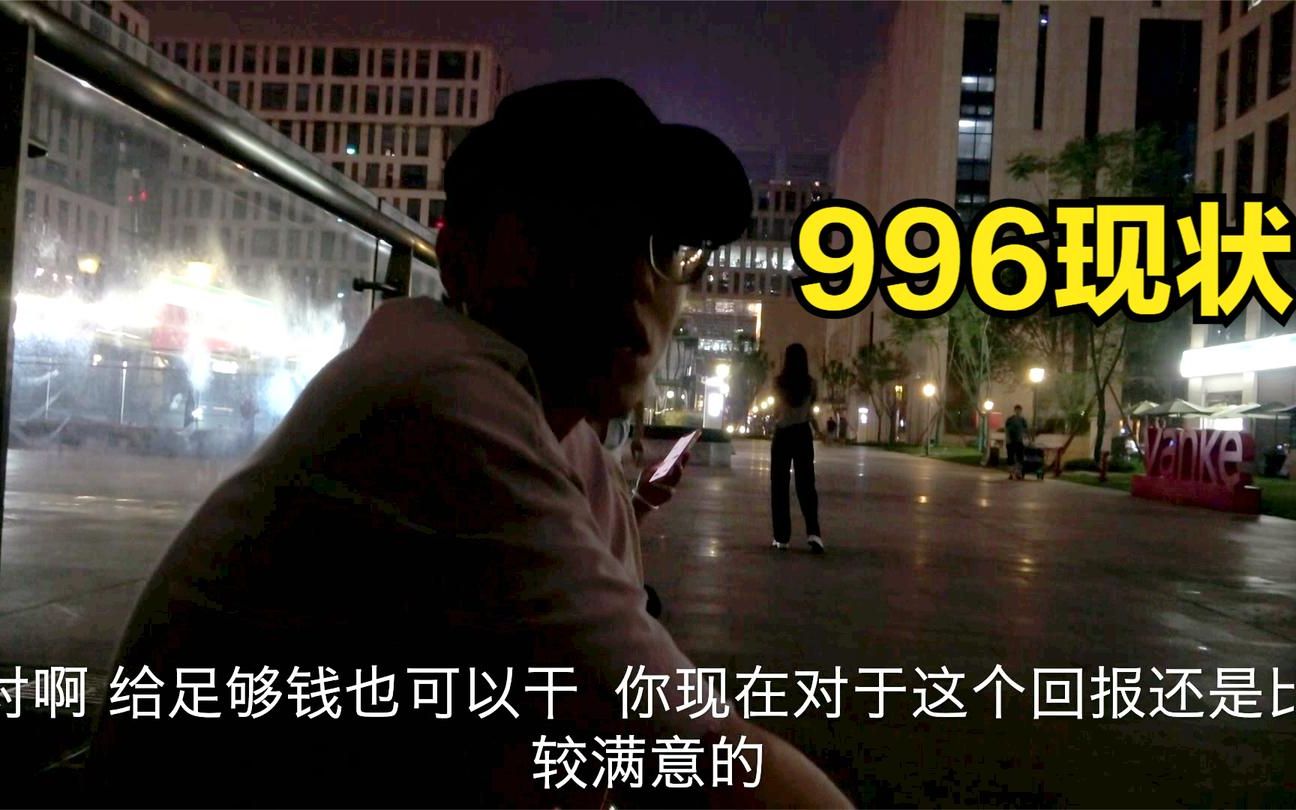 [图]围城里的996，凌晨2点依旧灯火通明，10点下班都算幸福