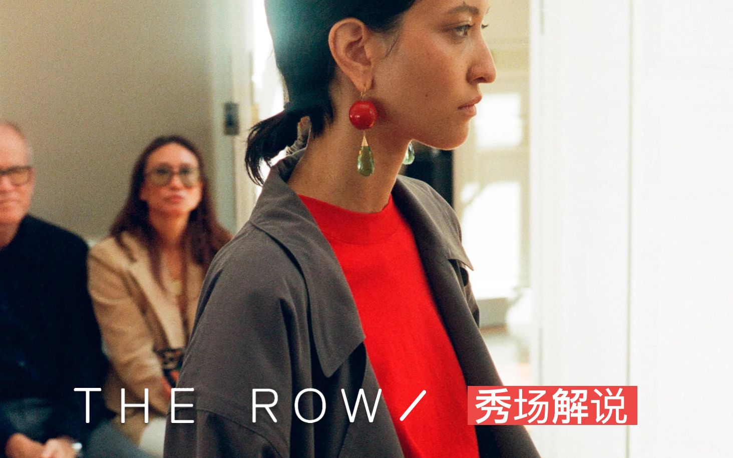 [图]秀场解说|【由女性为女性打造的世界】THE ROW 2024ss