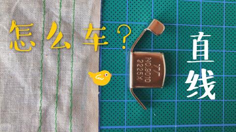 Suisei Magnetic Sewing Guide