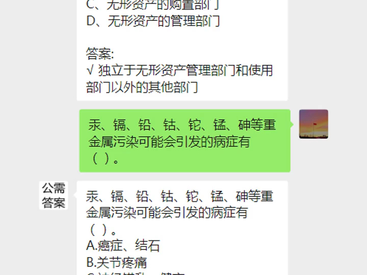 2024年广西柳州专业技术人员公需科目试题及答案xD哔哩哔哩bilibili