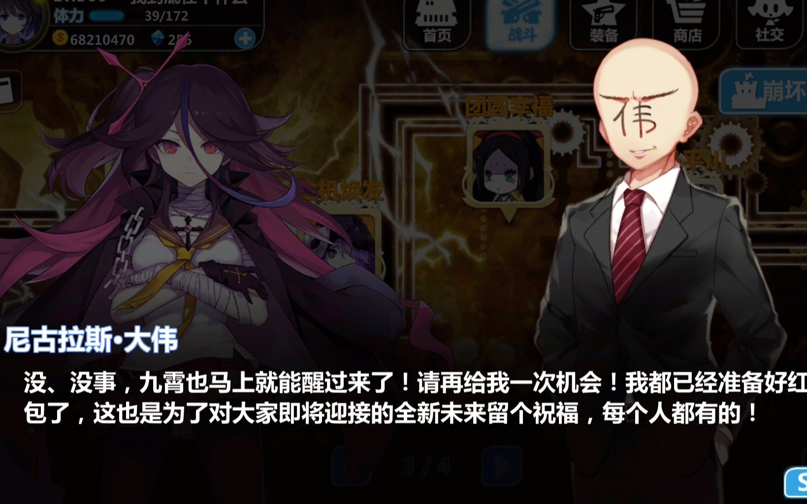 崩坏学园2九霄这是要醒了确实你已经睡了一年了