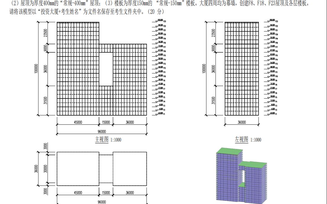 2022年第一期第二题投资大厦哔哩哔哩bilibili