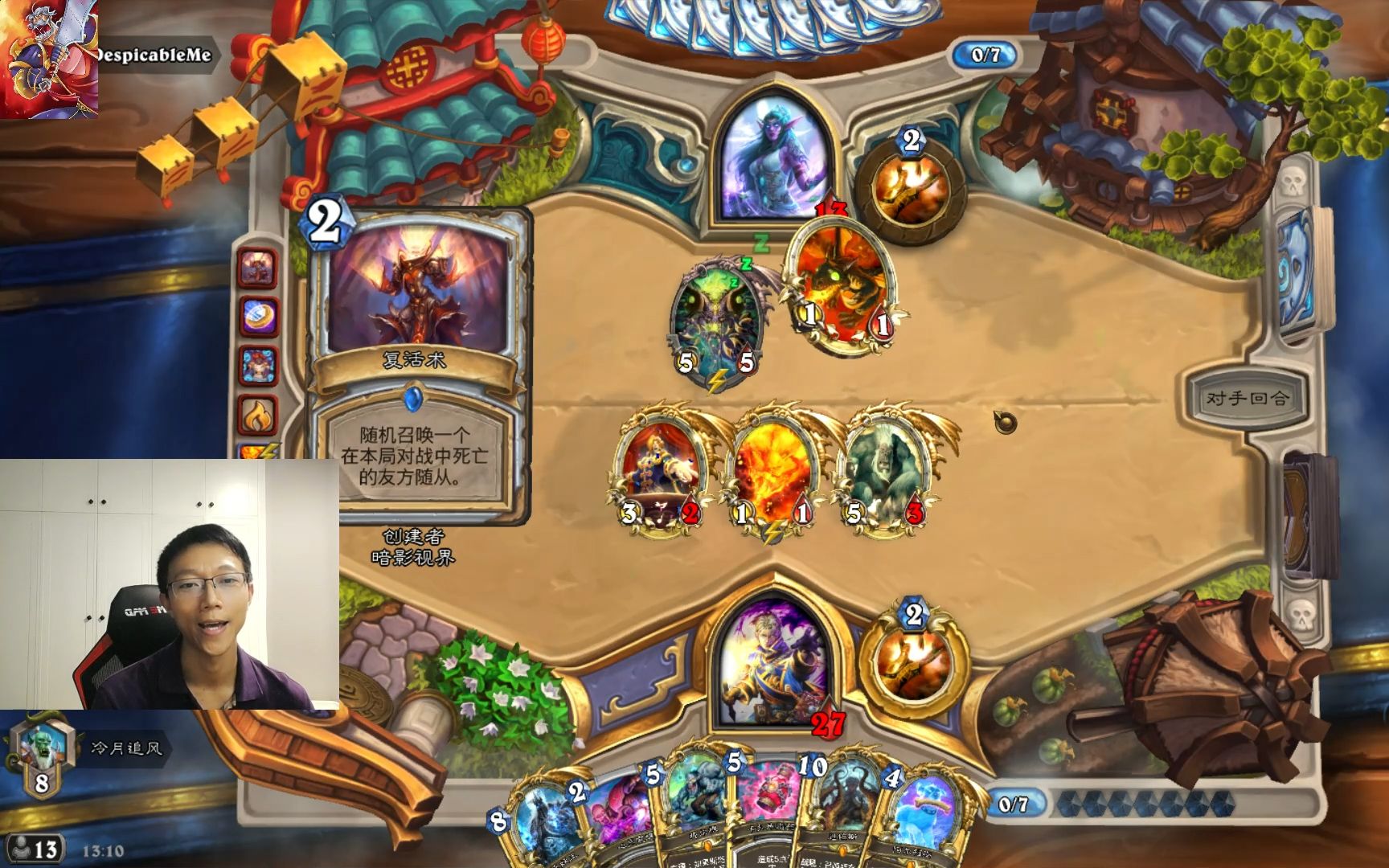 全金橙大作战,追风教你如何用全金橙吊打大哥牧,牧师六连胜达成