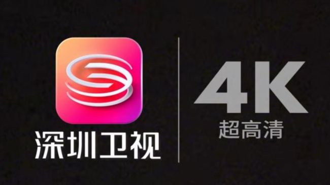 深圳卫视财经生活频道(深圳卫视财经生活频道专访)