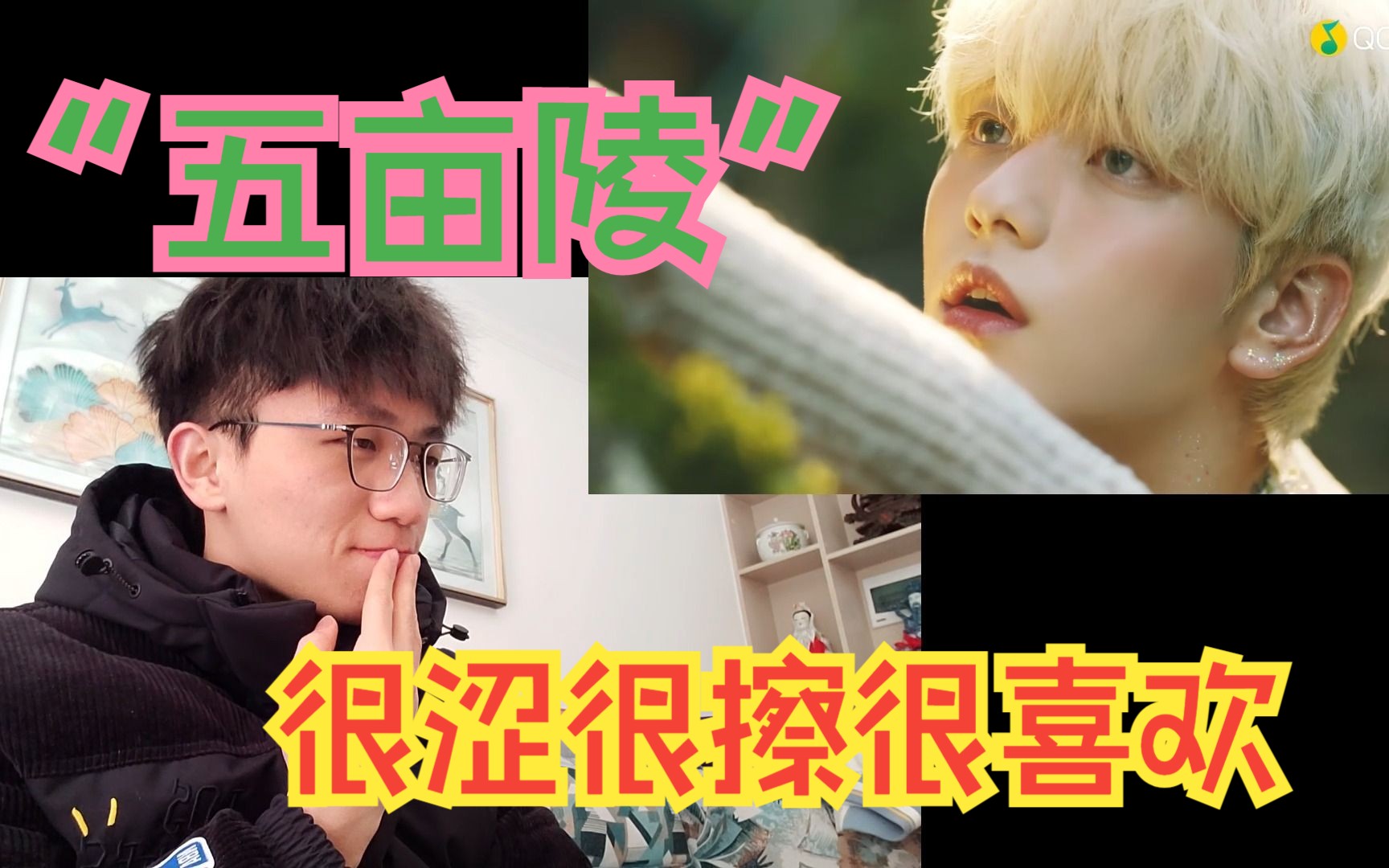 [图]【Reaction】魔法少年变“五亩陵”！很擦很涩很喜欢！txt《Sugar Rush Ride》