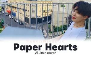 Download Video: 【AI Cover】朴智旻 Jimin - Paper Hearts 原唱: Jungkook Cover Tori Kelly