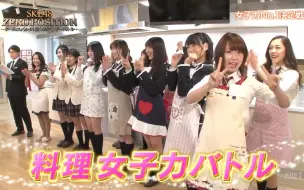 Ske48学园 Ske48 Ep84 哔哩哔哩 つロ干杯 Bilibili
