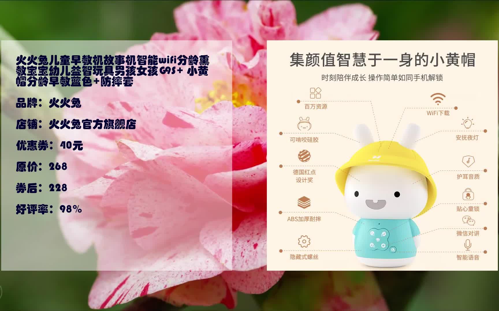 618优惠 火火兔儿童早教机故事机智能wifi分龄熏教宝宝幼儿益智玩具