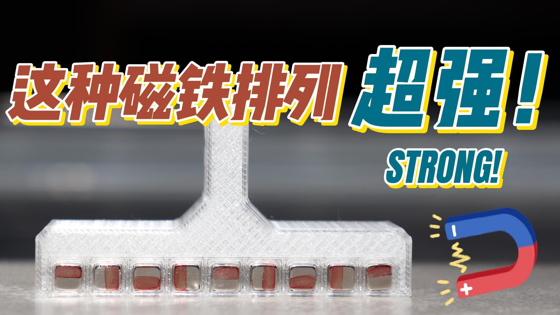 最佳高效磁力链=最佳高效磁力链是什么